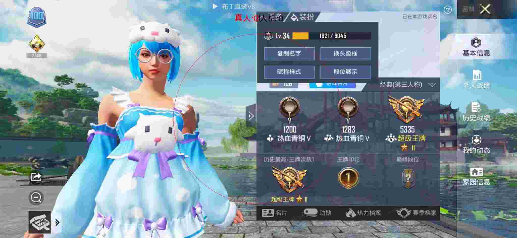 和平精英透视自瞄 - 雷de嘎嘎和平精英遇到外挂辅助预览图